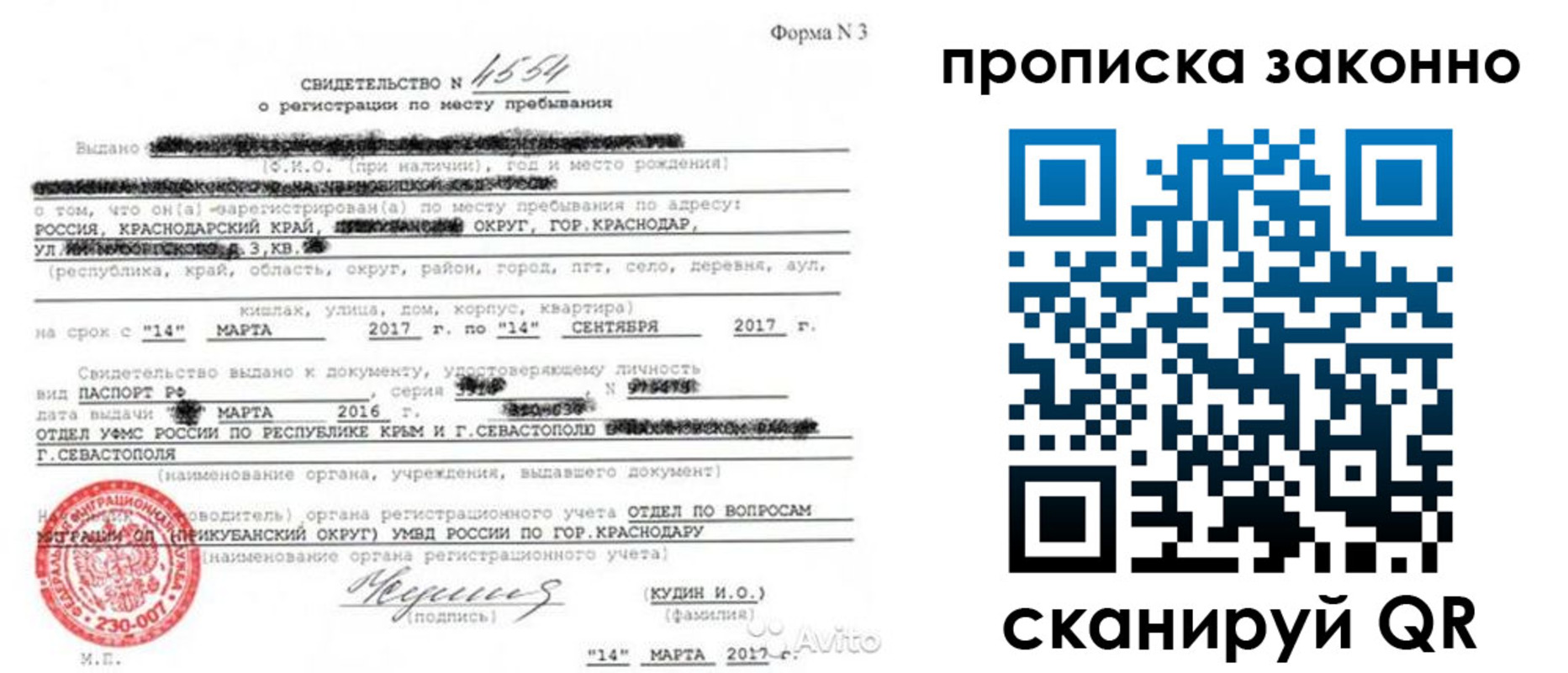 прописка для работы в Калтане