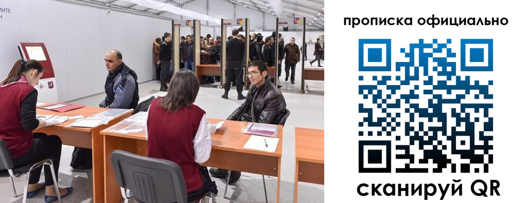 временная регистрация для школы в Калтане