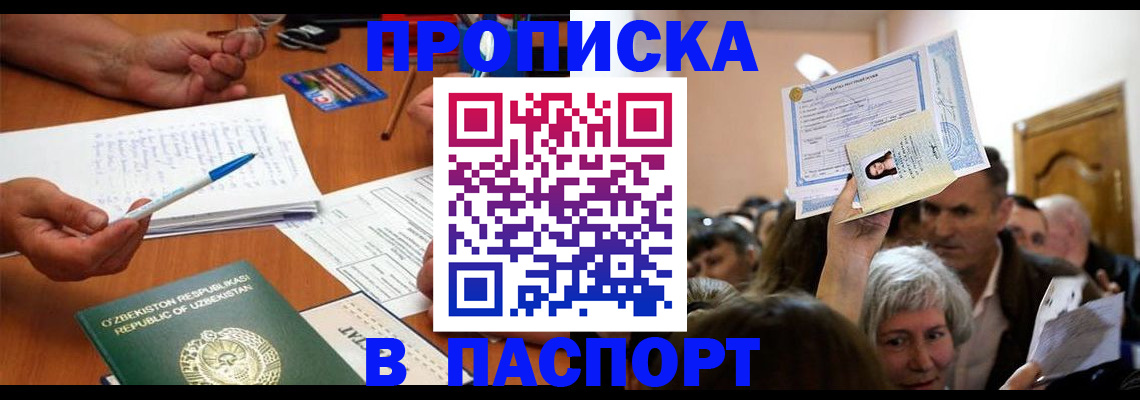 где прописаться в Калтане