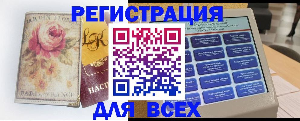 временная регистрация 2025 в Калтане
