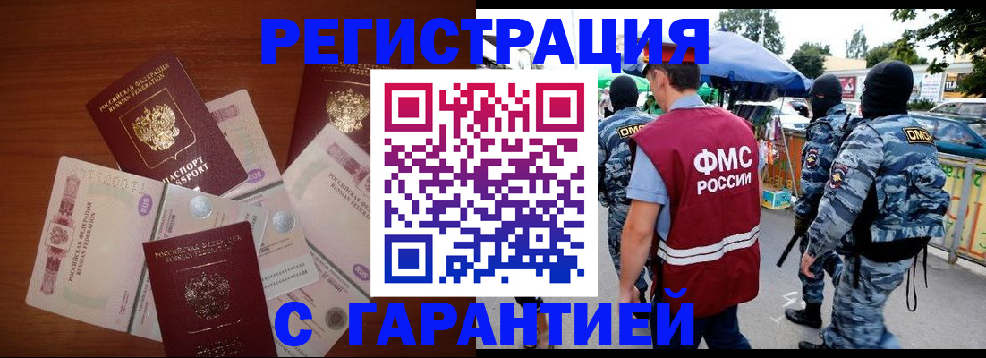 прописка иностранных граждан в Калтане