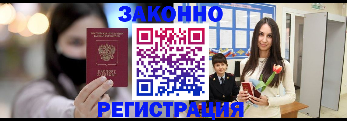 временная регистрация поиск в Калтане