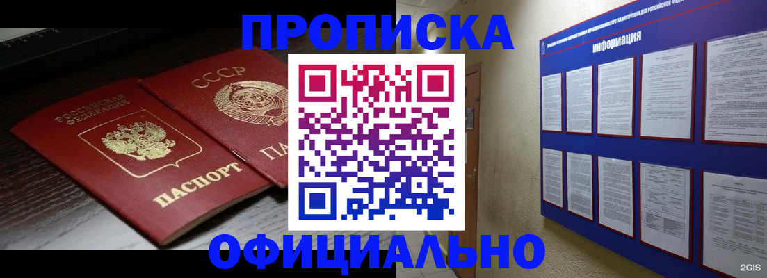 миграционный учет в Калтане