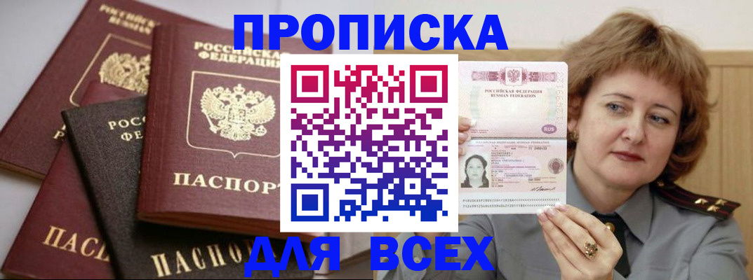 прописка поиск в Калтане