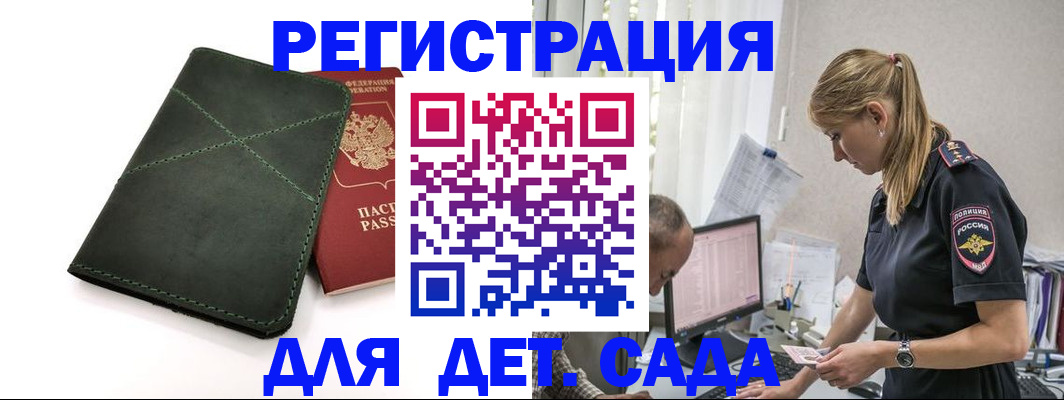 временная регистрация в квартире в Калтане