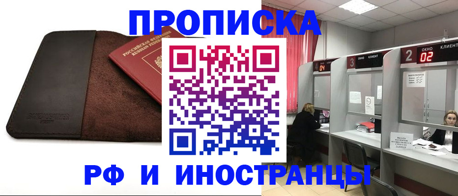 где прописаться в Калтане