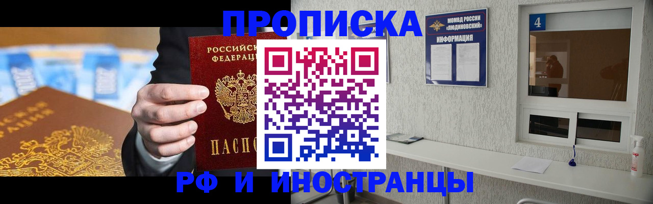 прописка ребенка в Калтане